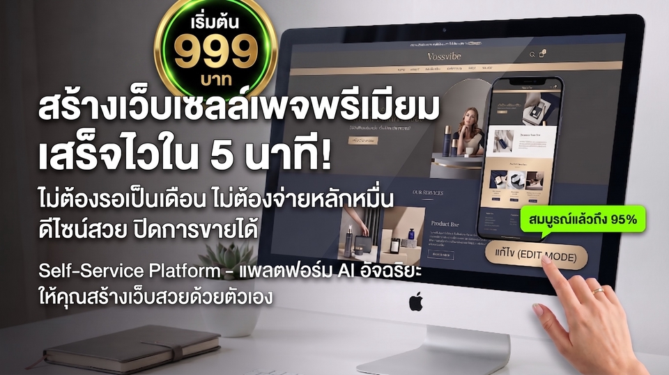 สร้างเว็บไซต์