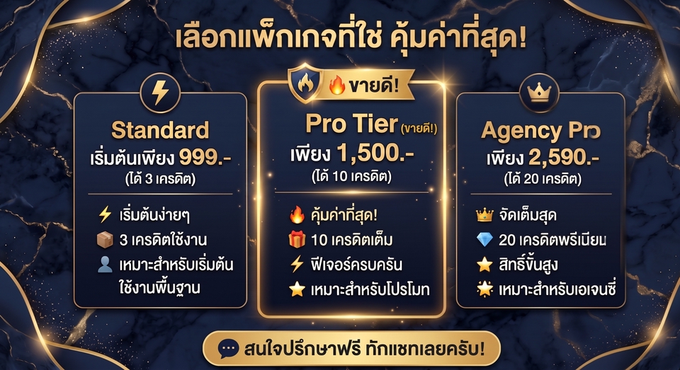 สร้างเวบไซต์