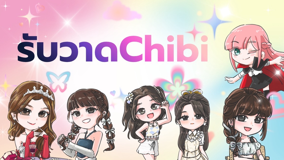 รับวาดรูปการ์ตูนสไตล์ชิบิ น่ารัก สไตล์อนิเมะ จ้างวาดการ์ตูน