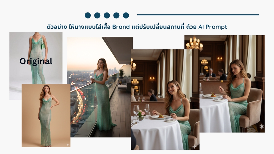 เขียน Prompt AI - รับเขียน Prompt นางแบบนายแบบ เขียน Content สำหรับ AI เช่น ChatGPT/Google Gemini/Nano Banana/Claude - 8