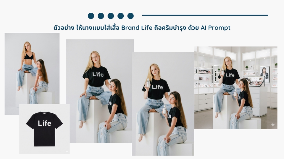 เขียน Prompt AI - รับเขียน Prompt นางแบบนายแบบ เขียน Content สำหรับ AI เช่น ChatGPT/Google Gemini/Nano Banana/Claude - 2