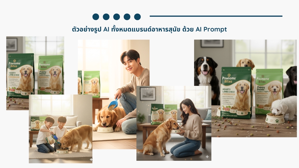 เขียน Prompt AI - รับเขียน Prompt นางแบบนายแบบ เขียน Content สำหรับ AI เช่น ChatGPT/Google Gemini/Nano Banana/Claude - 5