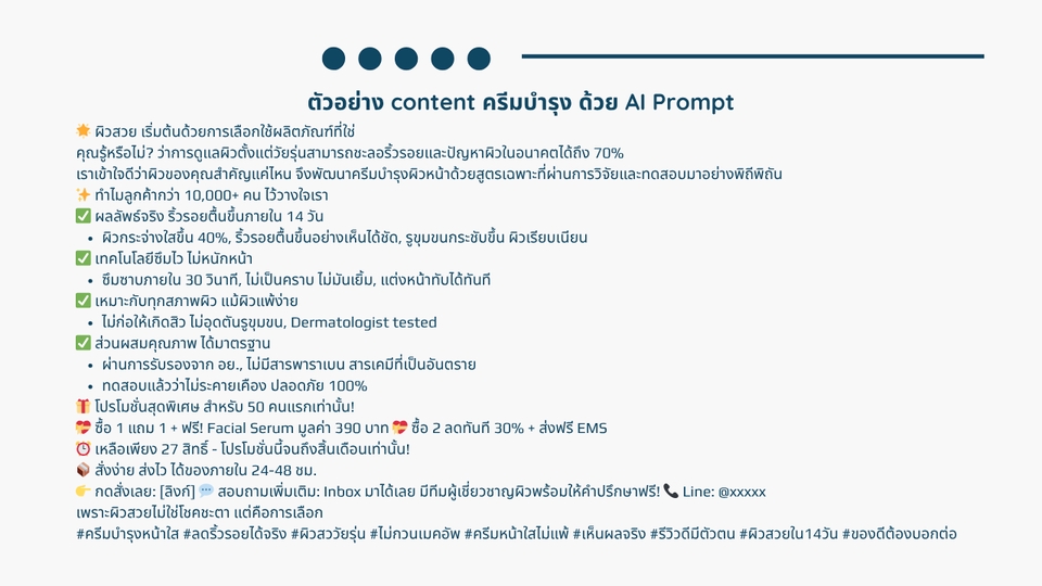 เขียน Prompt AI - รับเขียน Prompt นางแบบนายแบบ เขียน Content สำหรับ AI เช่น ChatGPT/Google Gemini/Nano Banana/Claude - 6