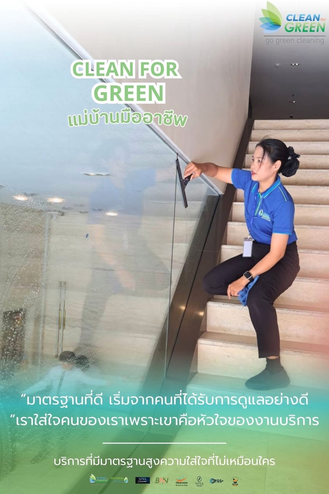 แม่บ้าน ทำความสะอาด - รับทำความสะอาดโรงแรม คอนโด สำนักงาน บ้าน - 3