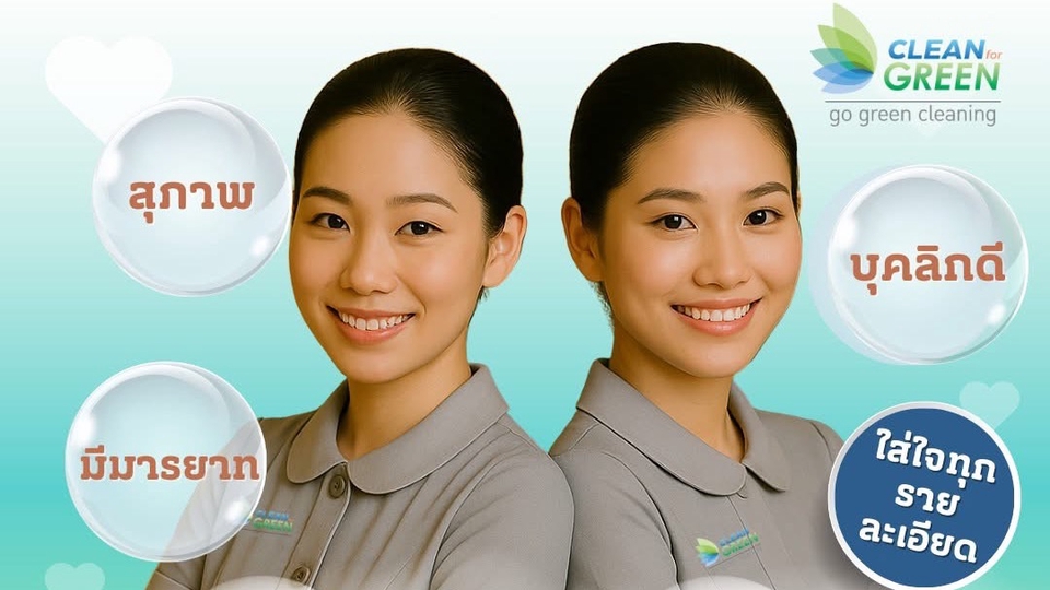 รับทำความสะอาดโรงแรม คอนโด สำนักงาน บ้าน