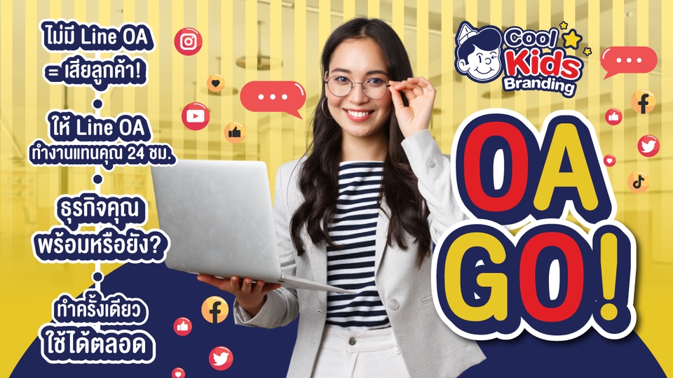 Creative & Content Marketing - Cool Kids Branding – OA GO! ไลน์แอดครบวงจร ที่นี่ที่เดียวเท่านั้น - 8