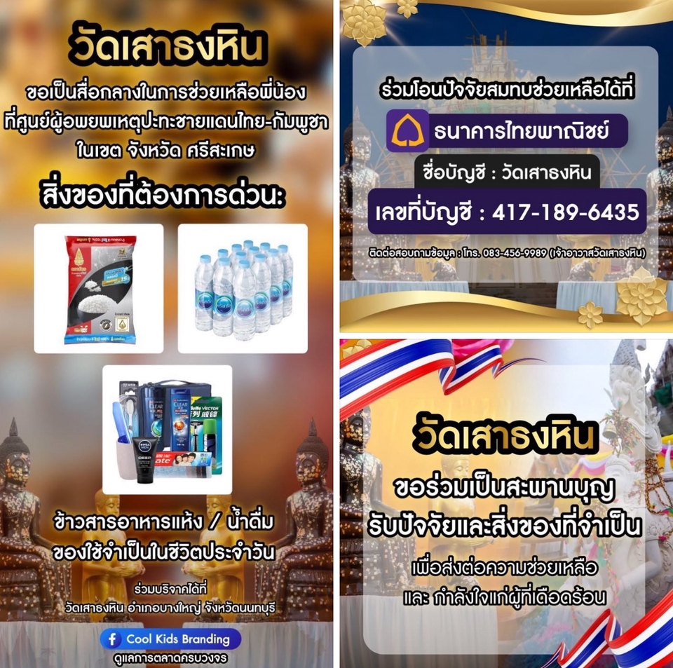 Creative & Content Marketing - Cool Kids Branding – OA GO! ไลน์แอดครบวงจร ที่นี่ที่เดียวเท่านั้น - 9
