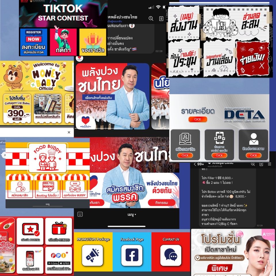ส่วนหนึ่งของผลงานลูกค้า