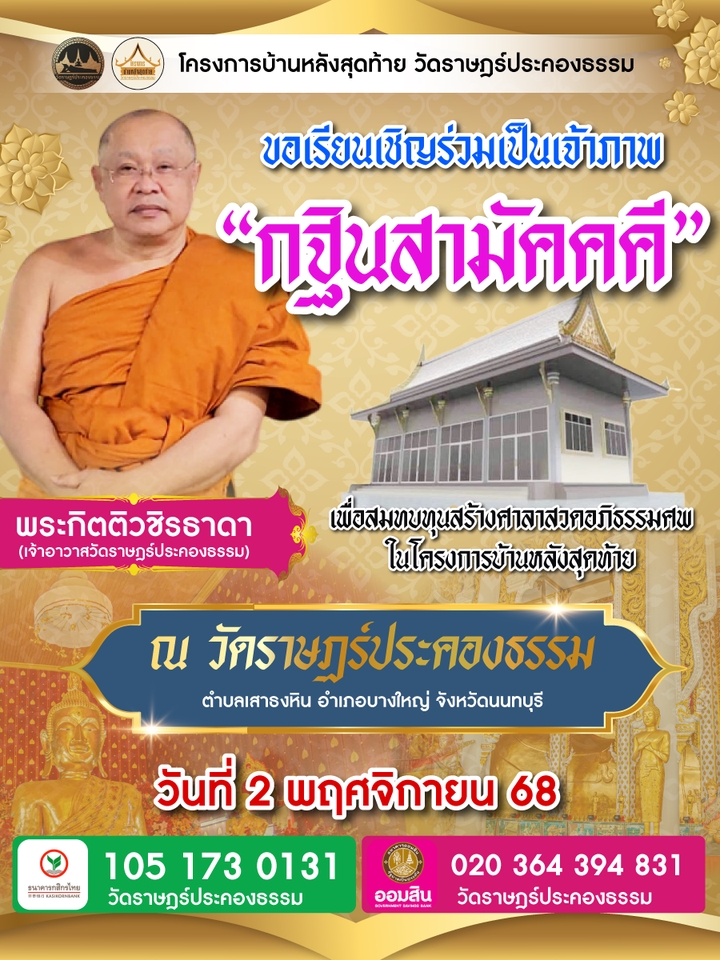 Creative & Content Marketing - Cool Kids Branding – OA GO! ไลน์แอดครบวงจร ที่นี่ที่เดียวเท่านั้น - 12