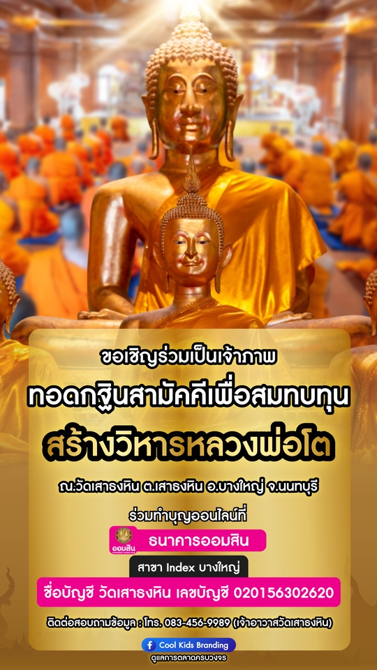 Creative & Content Marketing - Cool Kids Branding – OA GO! ไลน์แอดครบวงจร ที่นี่ที่เดียวเท่านั้น - 10