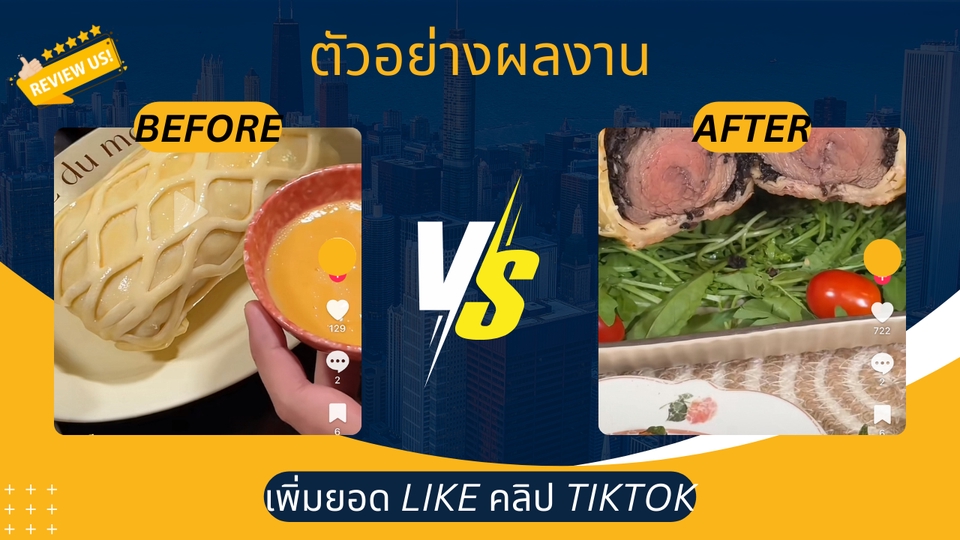 โปรโมทtiktok ปั้มไลค์tiktok เพิ่มยอดติดตามtiktok รับโปรโมทสินค้า