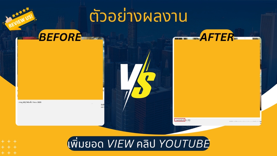 โปรโมทเพจยูทูป ปั้มวิว YouTube เพิ่มยอดวิว