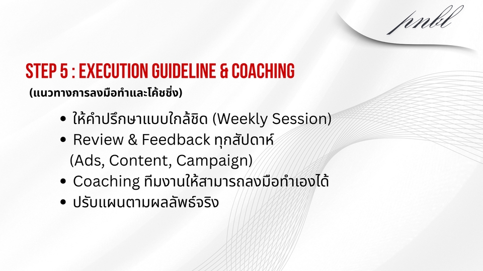 ปรึกษาธุรกิจ & Startup - Cousultant Digital Marketing ที่ปรึกษาการตลาดออนไลน์ พร้อมแผนงานนำเสนอ - 8