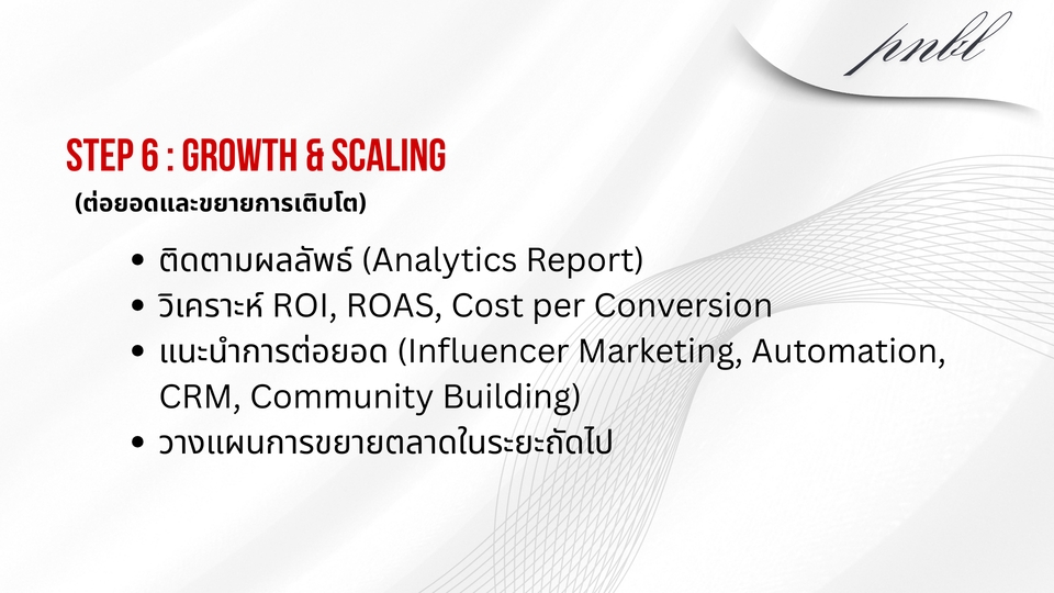 ปรึกษาธุรกิจ & Startup - Cousultant Digital Marketing ที่ปรึกษาการตลาดออนไลน์ พร้อมแผนงานนำเสนอ - 9