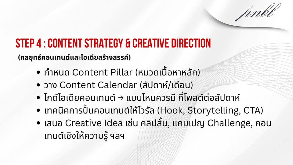 ปรึกษาธุรกิจ & Startup - Cousultant Digital Marketing ที่ปรึกษาการตลาดออนไลน์ พร้อมแผนงานนำเสนอ - 7