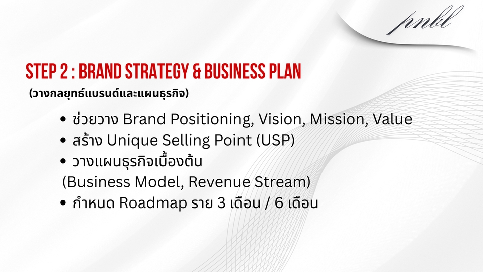 ปรึกษาธุรกิจ & Startup - Cousultant Digital Marketing ที่ปรึกษาการตลาดออนไลน์ พร้อมแผนงานนำเสนอ - 5