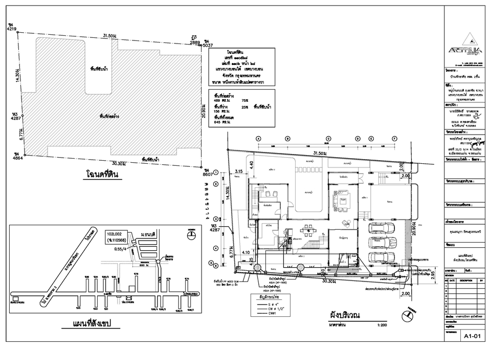 ออกแบบตกแต่งภายในและภายนอก - บ้านพักอาศัย 2 ชั้น ของคุณเรณุกา - 3