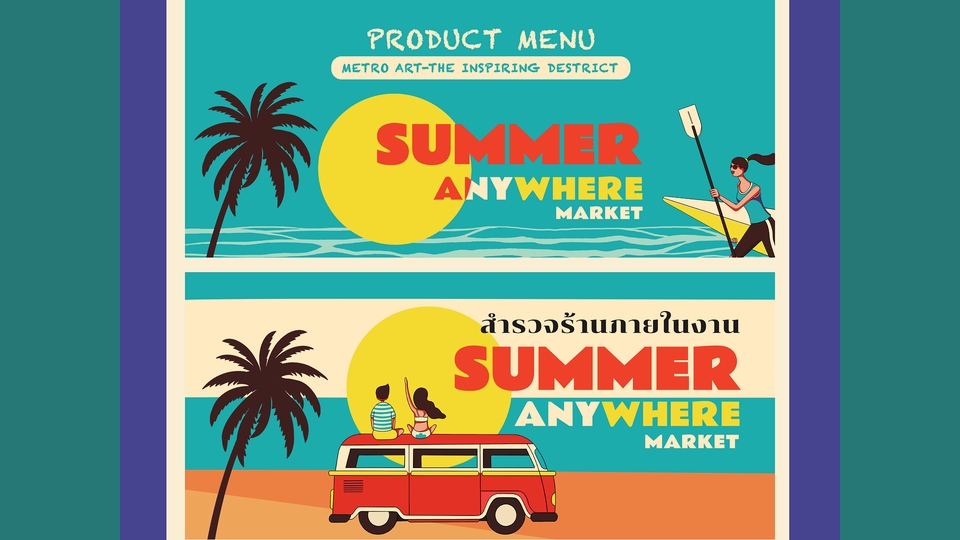 รับวาดภาพประกอบ Summer Anywhere Market สไตล์วินเทจ