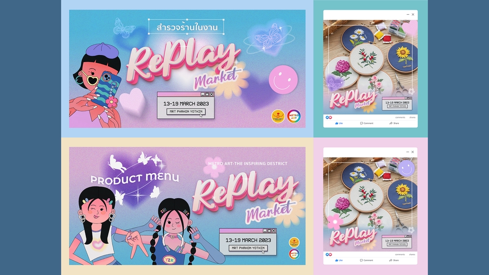 รับวาดภาพประกอบสินค้าReplay Marketภาพวาดดิจิตอล