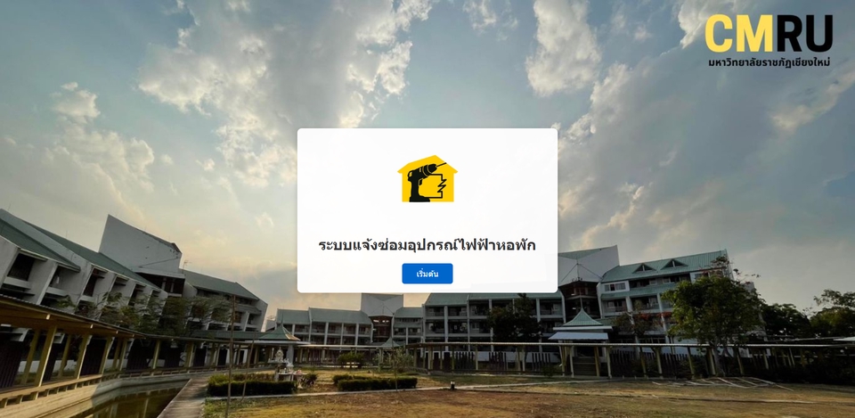 Web Development - รับทำระบบ/เว็บไซส์/โปรเจคของนักศึกษา ทำงานผ่าน Visual Studio Code ร่วมกับ Xamp - 17