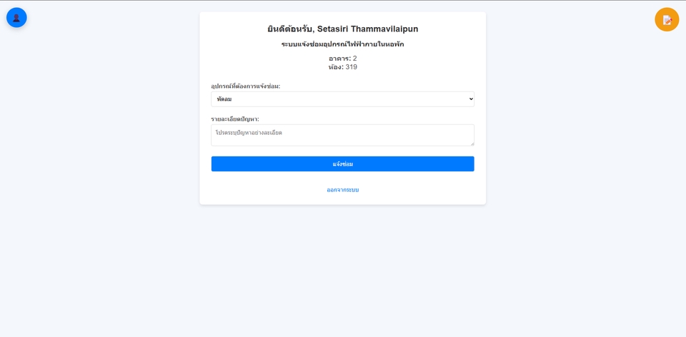 Web Development - รับทำระบบ/เว็บไซส์/โปรเจคของนักศึกษา ทำงานผ่าน Visual Studio Code ร่วมกับ Xamp - 4