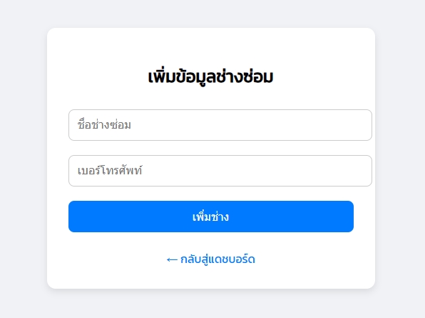 Web Development - รับทำระบบ/เว็บไซส์/โปรเจคของนักศึกษา ทำงานผ่าน Visual Studio Code ร่วมกับ Xamp - 9