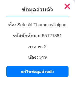 Web Development - รับทำระบบ/เว็บไซส์/โปรเจคของนักศึกษา ทำงานผ่าน Visual Studio Code ร่วมกับ Xamp - 6