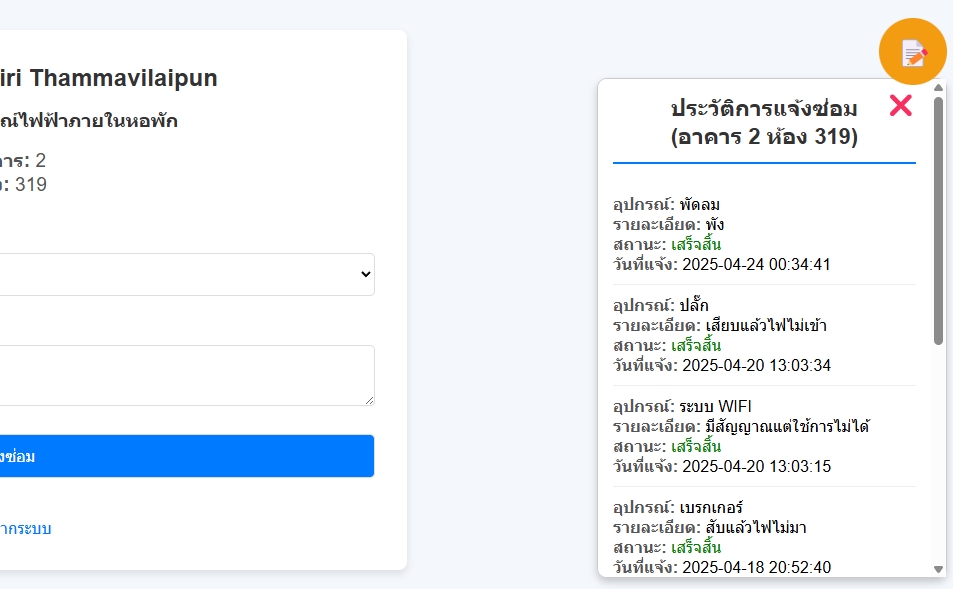 Web Development - รับทำระบบ/เว็บไซส์/โปรเจคของนักศึกษา ทำงานผ่าน Visual Studio Code ร่วมกับ Xamp - 5