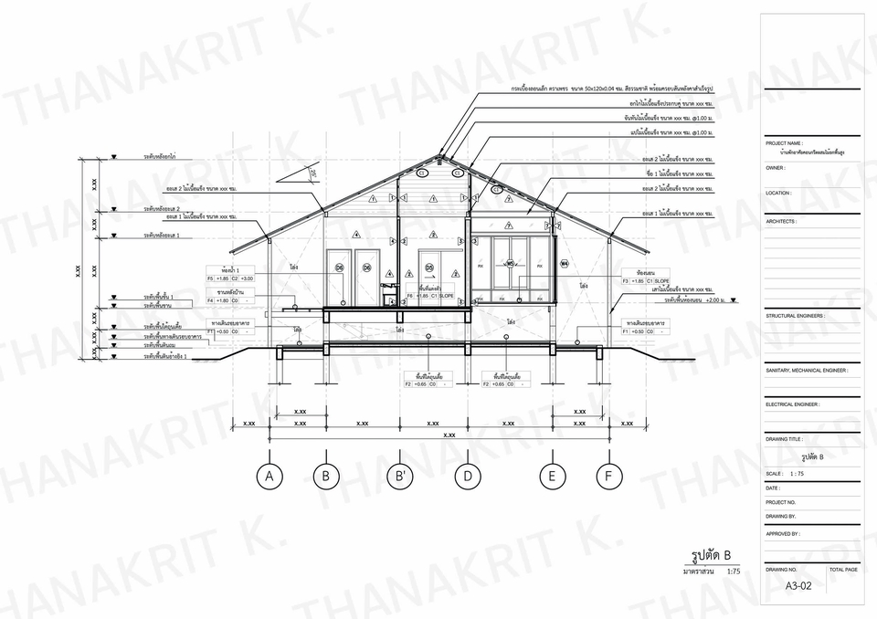 รับเขียนแบบบ้านชั้นเดียวพร้อมBOQ ออกแบบโครงสร้างบ้าน