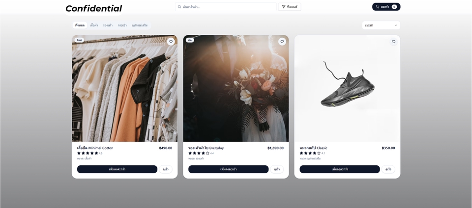 Web Development - รับทำเว็บไซด์ Landing Page, Marketing Website, แก้ Bug, เพิ่ม Feature - 2