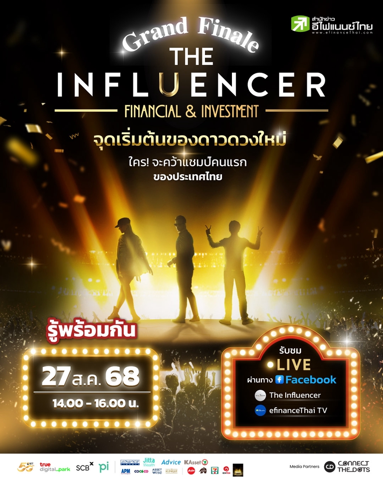 ออกแบบแบนเนอร์ facebook โฆษณาโปรโมทงาน Grand Finale The Influencer ด้านการเงินและการลงทุน พร้อมรายละเอียดวันเวลาจัดงานและการรับชมสดผ่าน Facebook, รับออกแบบ banner, สร้างแบนเนอร์น่าสนใจ, ออกแบบแบนเนอร์ออนไลน์, โปรโมทอีเว้นท์.