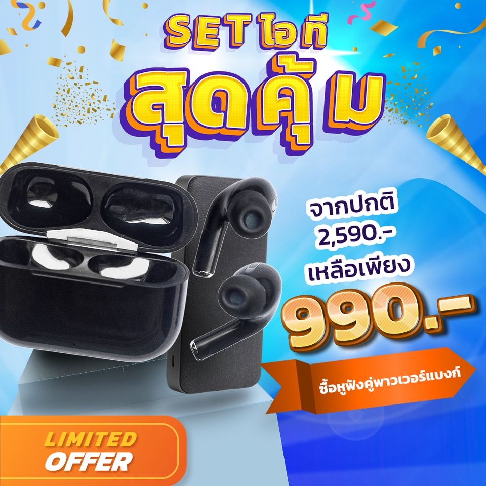 รับออกแบบแบนเนอร์เฟสบุ๊ค โปรโมชั่นหูฟังไร้สายและพาวเวอร์แบงค์ ราคาพิเศษ ออกแบบแบนเนอร์ สวยงาม น่าสนใจ ช่วยดึงดูดลูกค้า ออกแบบ banner สำหรับโปรโมทสินค้าออนไลน์ ราคาถูก สั่งทำง่าย.