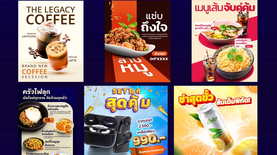 รับออกแบบแบนเนอร์ facebook: อาหารและเครื่องดื่มหลากหลายชนิด เหมาะสำหรับโพสต์โปรโมทสินค้าบนเฟซบุ๊ก