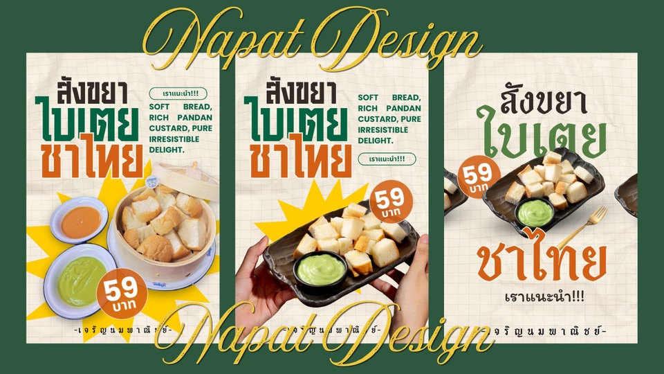 ออกแบบ Canva เมนูอาหาร ภาพสินค้า และภาพสำหรับลงสื่อโฆษณา ไฟล์สามารถส่งร้านป้ายหรือโรงพิมพ์ได้