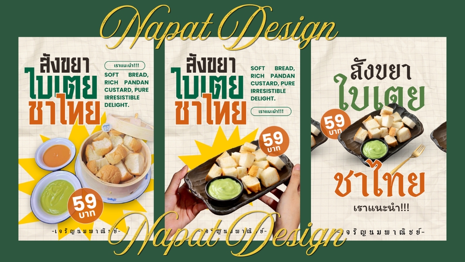 ทำ Canva - ออกแบบ Canva เมนูอาหาร ภาพสินค้า และภาพสำหรับลงสื่อโฆษณา ไฟล์สามารถส่งร้านป้ายหรือโรงพิมพ์ได้ - 5