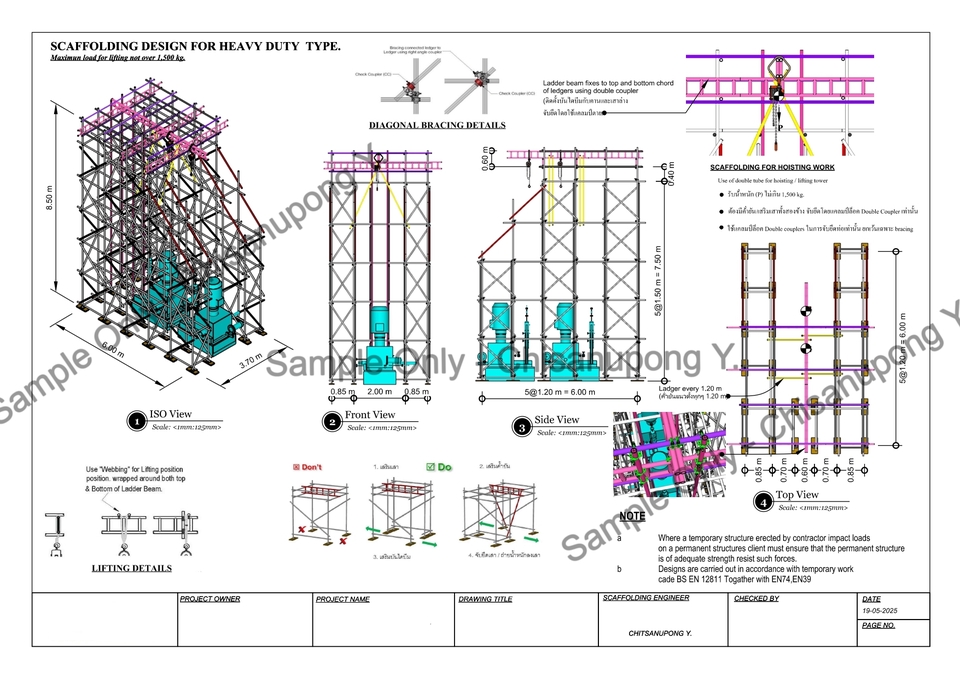 แบบก่อสร้างโครงสร้างเหล็กหนัก ออกแบบโครงสร้าง เขียนแบบโรงงาน
