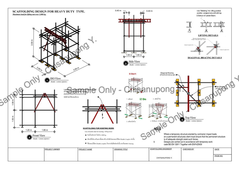 แบบก่อสร้างโครงสร้างเหล็กหนัก ออกแบบโครงสร้าง รับเขียนแบบ เขียนแบบโรงงาน