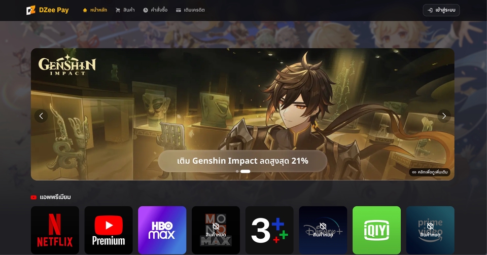 รับทำเว็บไซต์ขายของออนไลน์ ออกแบบเว็บขายสินค้า e-commerce