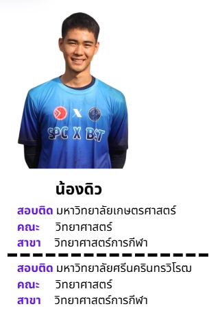 ติวสอบเข้ามหาวิทยาลัย TCAS - รับสอนพิเศษ วิชาคณิตศาสตร์ TCAS - 4