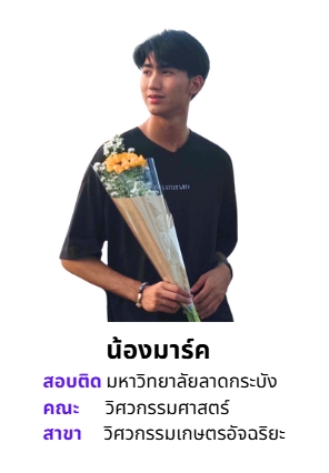 ติวสอบเข้ามหาวิทยาลัย TCAS - รับสอนพิเศษ วิชาคณิตศาสตร์ TCAS - 6