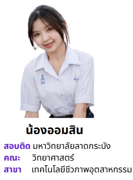 ติวสอบเข้ามหาวิทยาลัย TCAS - รับสอนพิเศษ วิชาคณิตศาสตร์ TCAS - 9