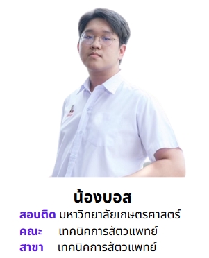 ติวสอบเข้ามหาวิทยาลัย TCAS - รับสอนพิเศษ วิชาคณิตศาสตร์ TCAS - 7