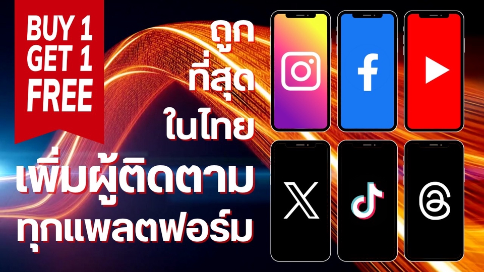 เพิ่มฟอลไอจี ปั้มฟอลไอจี ปั้มผู้ติดตาม IG เพิ่มผู้ติดตาม Instagram ปั้มฟอลไทย ปั้มฟอลต่างชาติ ปั้มig
