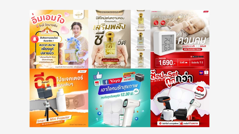 ออกแบบแบนเนอร์โฆษณาออนไลน์สินค้าหลากหลาย