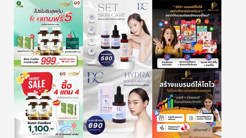 ออกแบบแบนเนอร์โปรโมชั่นสินค้าออนไลน์ บริการออกแบบแบนเนอร์เฟสบุ๊ค