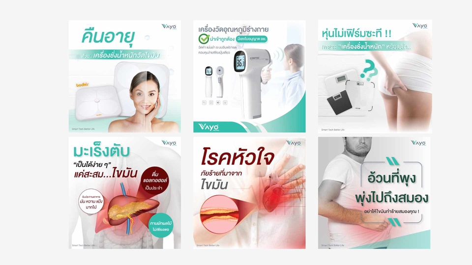 ออกแบบแบนเนอร์สินค้าสุขภาพ บริการออกแบบแบนเนอร์ออนไลน์
