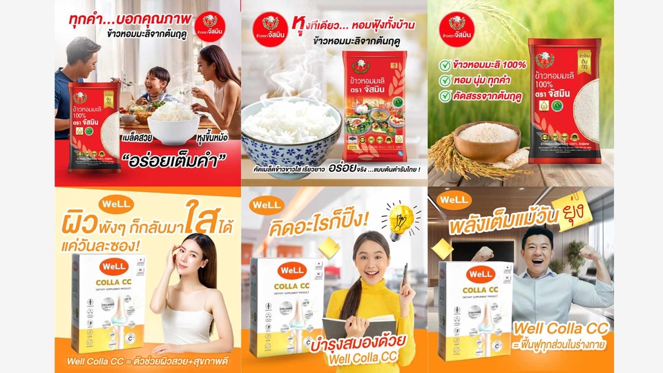 ผลงานออกแบบสื่อออนไลน์