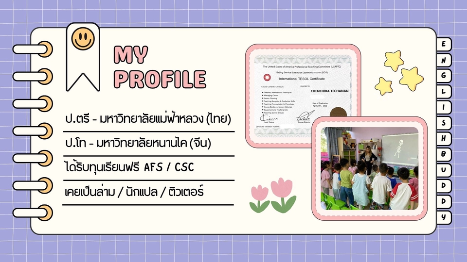 เรียนพิเศษภาษาอังกฤษ