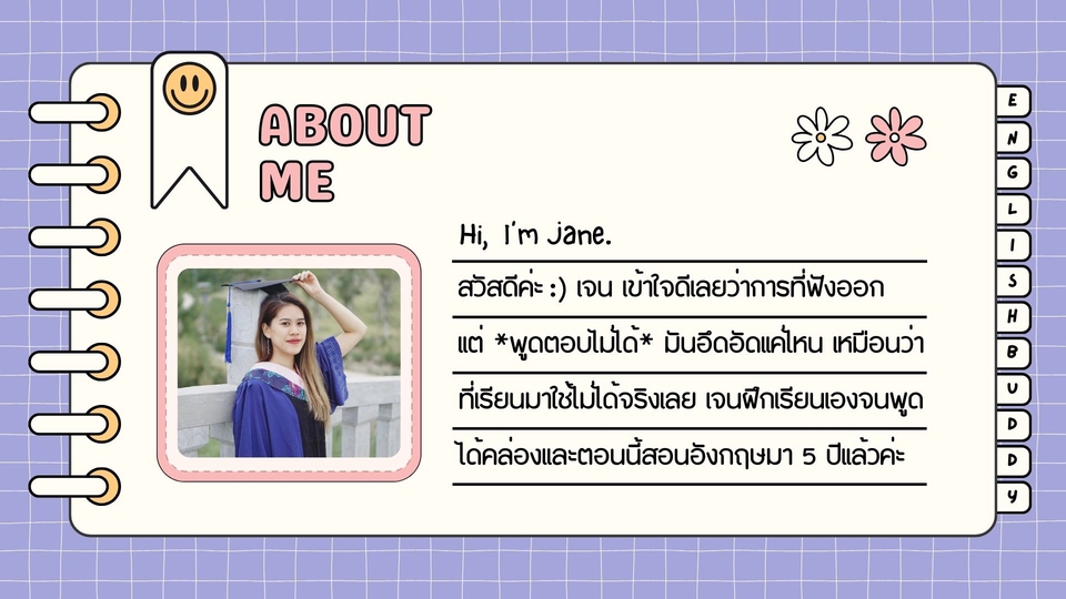 เรียนภาษาอังกฤษ
