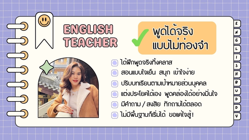 รับสอนภาษาอังกฤษ เรียนพูดภาษาอังกฤษ